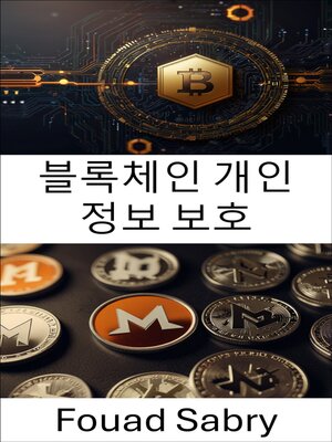 cover image of 블록체인 개인 정보 보호